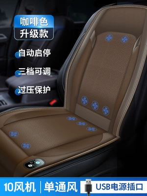 Cool pad | Cooling Cushion with Whistle - 5v-coffee-color-10-high-turn-fan-ventilation-start-and-stop