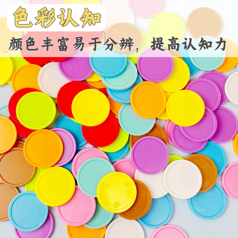 小卡尼0204小学生计数小圆片儿童算数幼儿园一年级学习用品学具|undefined