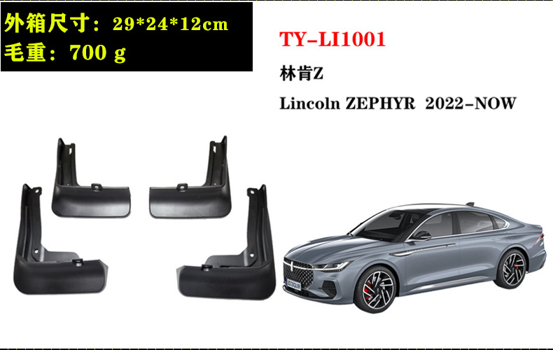 In-Stock 15-26 Models of Lincoln Nautilus Car Accessories 18Lincoln Nautilus Mkx Lincoln Z Mudguards