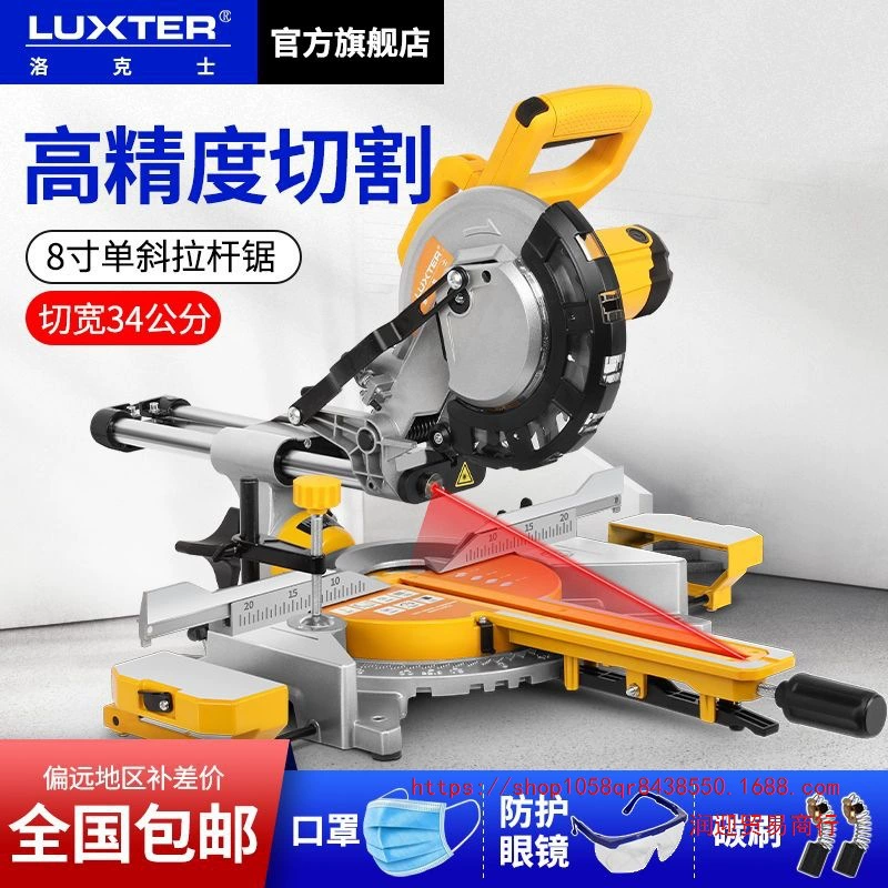 LUXTER 8inch Раздвижная торцовочная пила Высокоточный станок для распиловки алюминия Многофункциональный станок для резки алюминия Станок для резки древесины из алюминиевого сплава.
