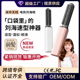 卷发/直发器;电动磨甲器;USB风扇