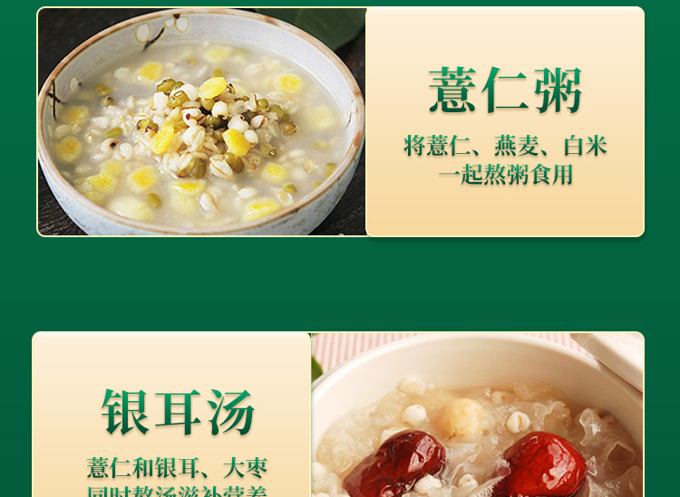 Coix Seed Yi Yi Ren 500g Dried Job's Tears Whole Grain Guizhou New Crop for Cooking and Herbal Soup specifications