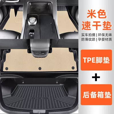 Ayaqaltılar (Kovriklər), Suitable for Haval H6 Foot - 21-24-third-generation-h6special-anti-slip-pattern-tpe-double-layer-beige-tpe-foot-pad-quick-drying-blanket-trunk-pad