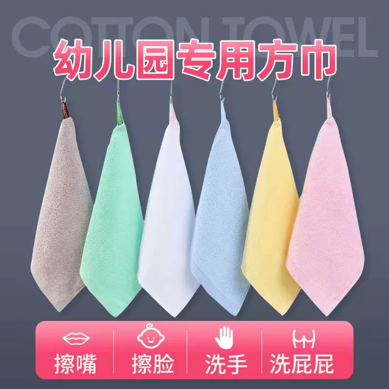 幼儿园专用带挂绳素色棉方巾柔软口水巾擦手巾毛巾批发儿童面巾