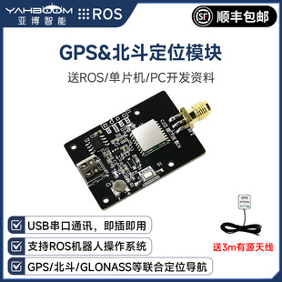 GPS�����pģ��λģ�KBD�l�ǌ���ROS�C����ATGM336H ��3���쾀����