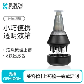 其他美容仪器;头皮上药器;射频仪（非医疗器械）