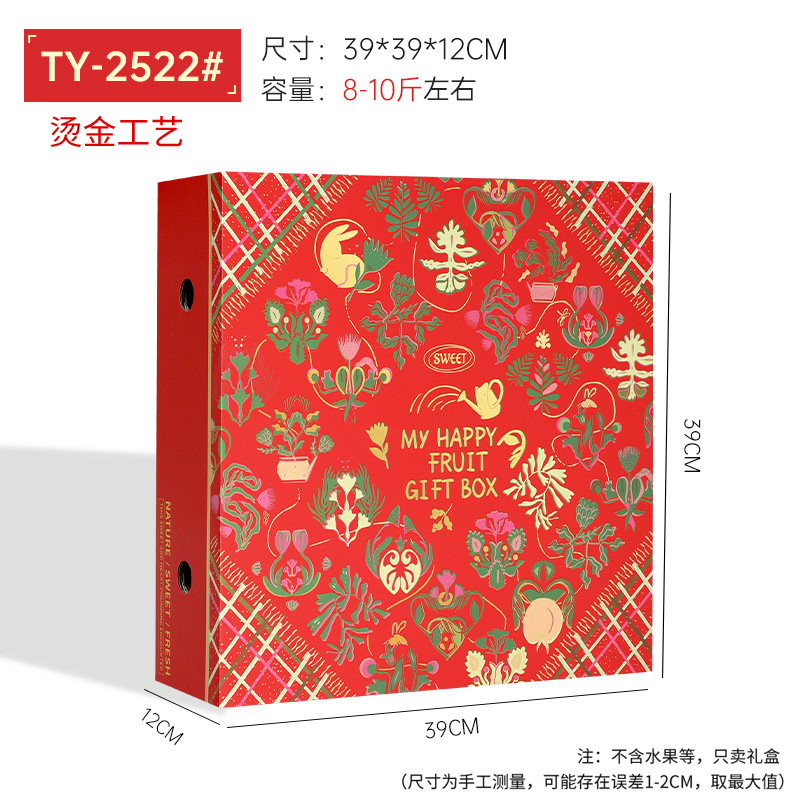 Caja de regalo de estampado universal 2522; 1 paquete