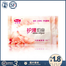 批发湿巾散装单片私处成人护理除异味情趣用品便携式赠品一件代发