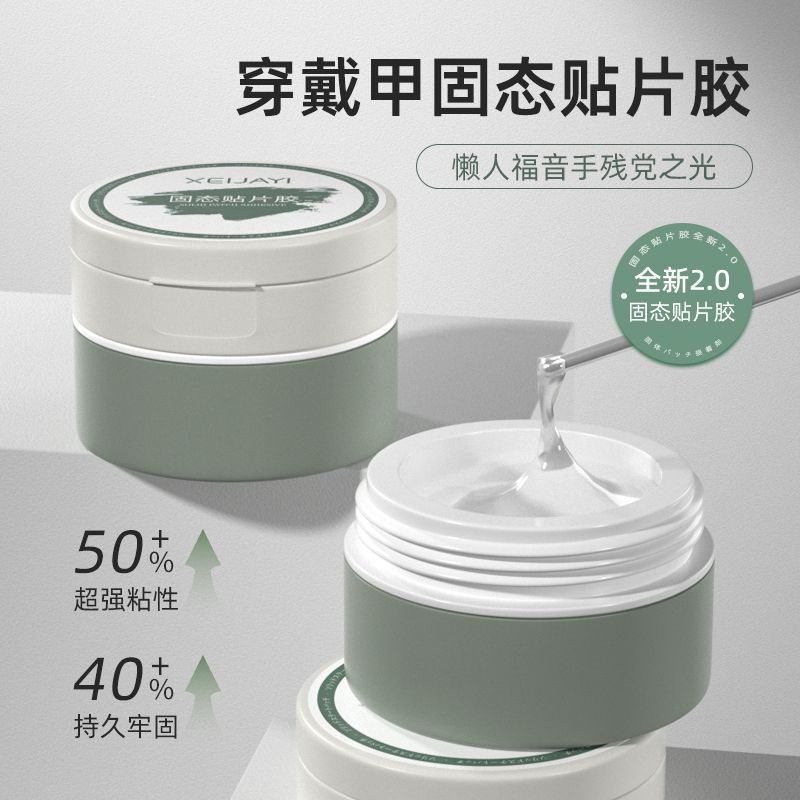 Solid Patch Glue Canned Nail Patch Adhesive 2025 New Nail Patch Gel Does Not Hurt Nail Factory Wholesale
