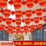 开业布置店庆活动吊旗