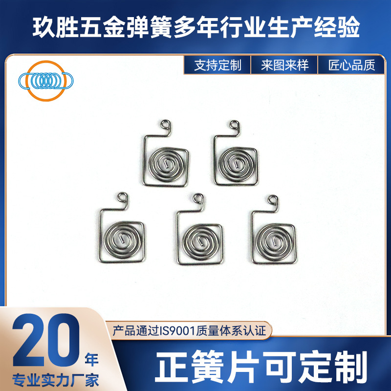 PS-251-AA正簧片厂家现货电池弹簧电池盒零件遥控开关正负极弹簧