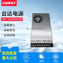 PMT-24V350W2BR 24V 350W ̨�_ԭ�bȫ���_�Pƽ��ʽ�Դ������