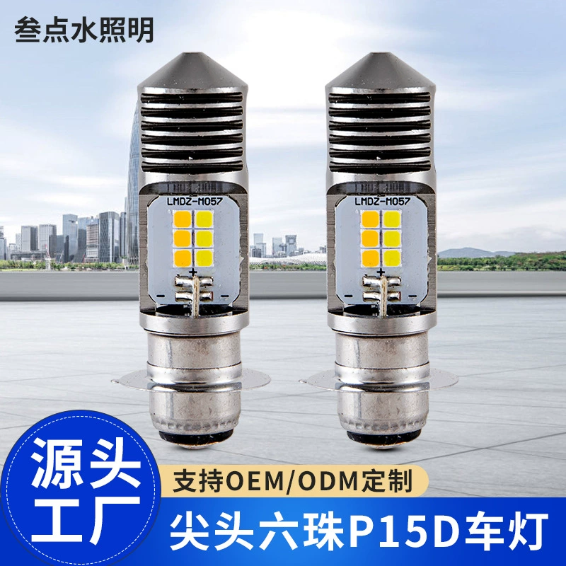 Светодиодная фара для электромотоцикла с шестиконтактными светодиодами, встроенной высокояркой модифицированной автомобильной лампой, трансграничный светодиодный передний фонарь