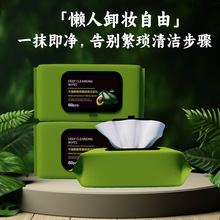 可定制脸部清洁湿巾眼唇脸部深层清洁一次性水棉抽取式卸妆棉湿巾