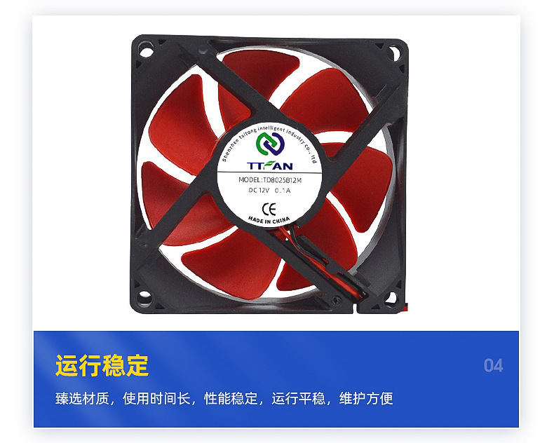 DC8025直流风扇