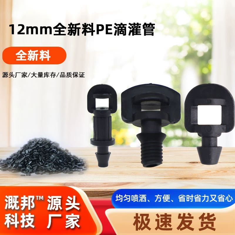 Простая сопла микрофорсунка фруктового дерева сопла peтруба сопла саженцы распыления микро-распылитель с 360-градусным преломлением микрофорсунка