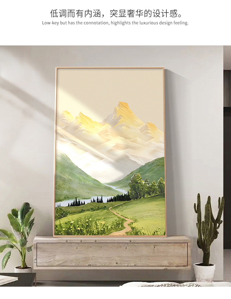 日照金山客厅装饰画风景山水沙发背景墙壁落地画大幅玄关走廊挂画-阿里巴巴