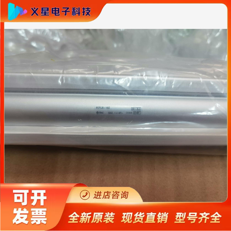 MGPL25-150Z全新全新正品SMC气缸，现货。需要联系议价  核实库存