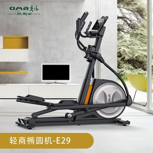 OMA elliptical machine light business home space walk stepper elliptical instrument fitness equipment E29