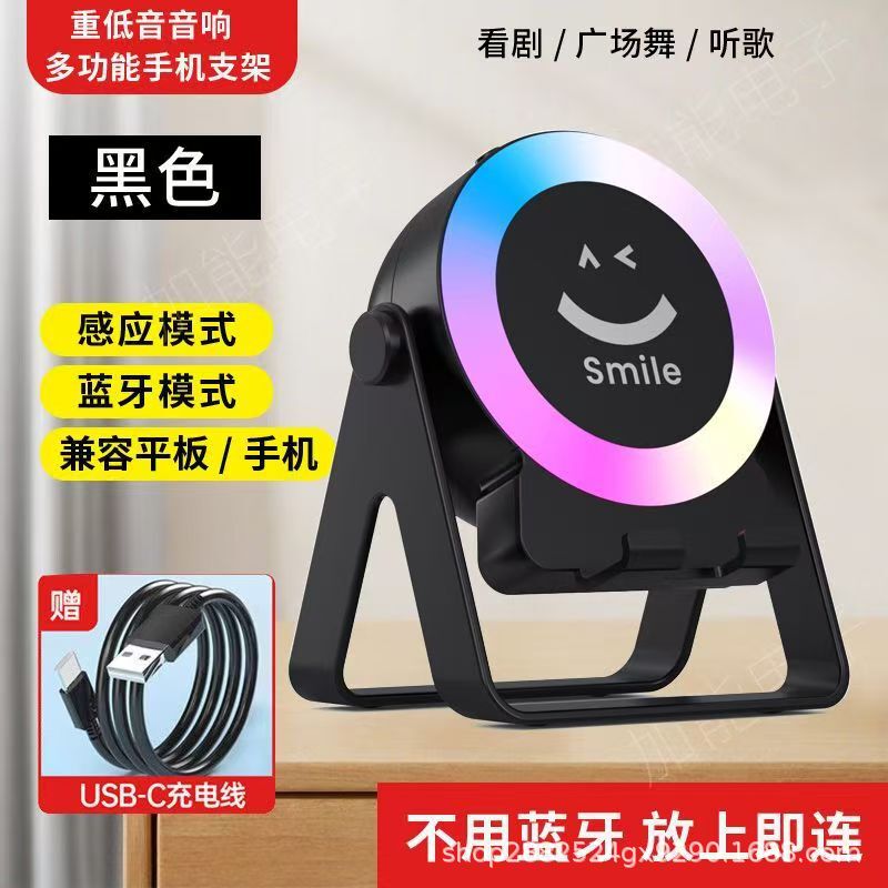无线感应音响科技感卧室电竞可充电桌面手机支架2025年新款音箱|undefined