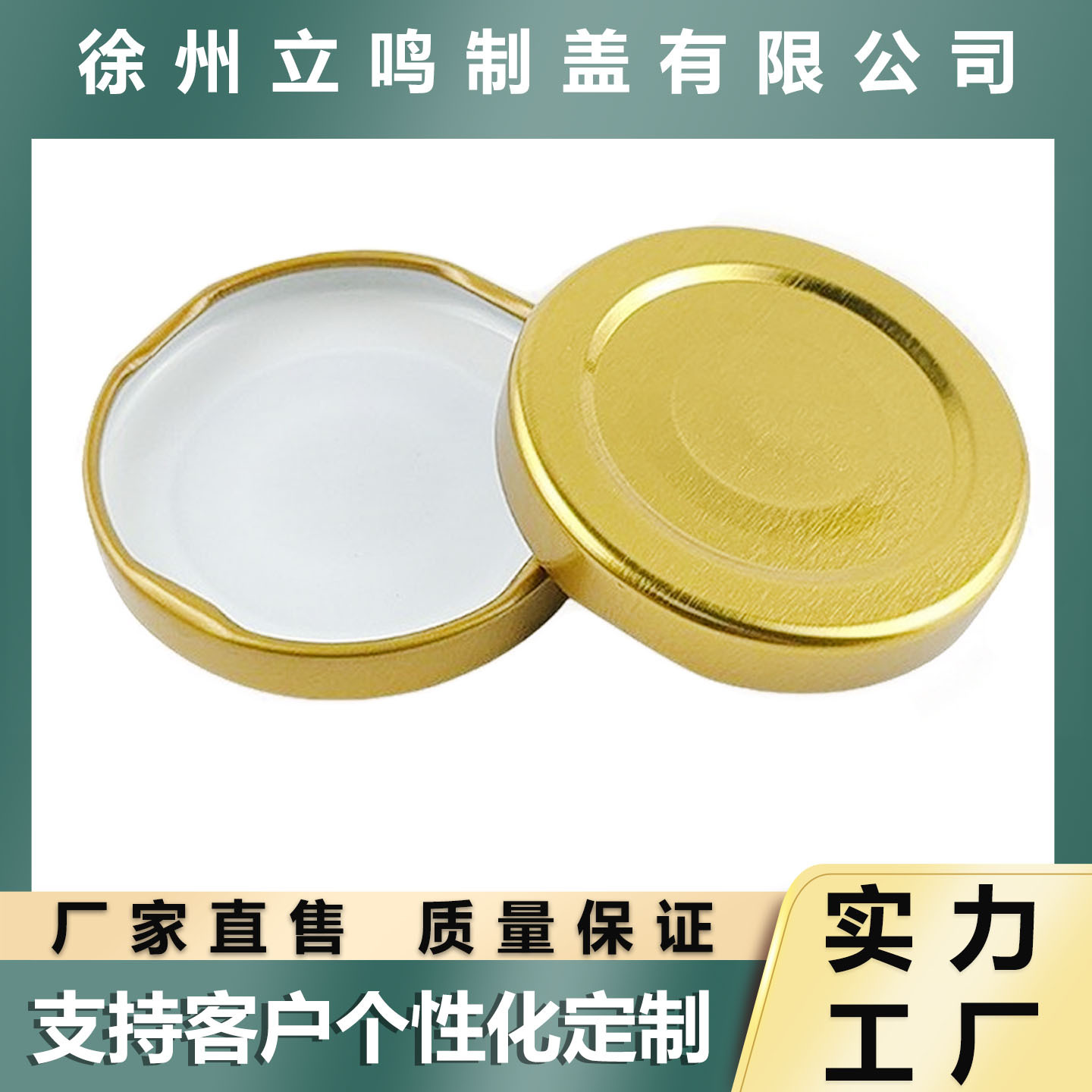 工厂批发马口铁盖瓶盖加厚透明玻璃瓶盖子密封盖印logo文创礼盒