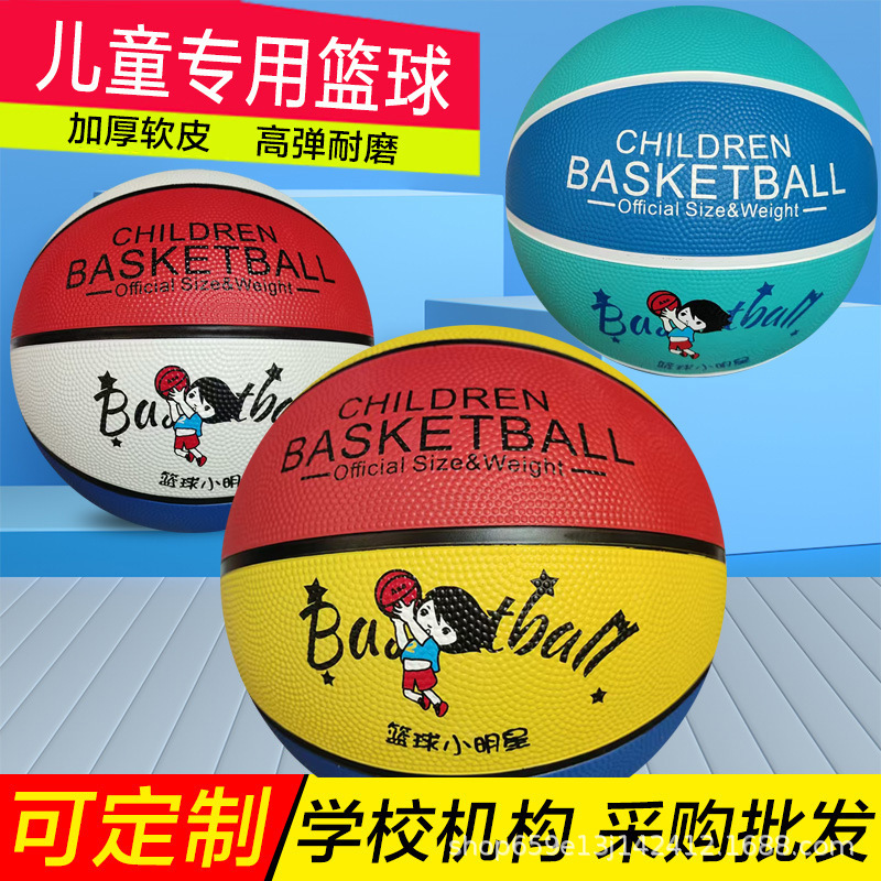 Children's Basketball Kindergarten Baby Primary School Student Beginner Special No. 3457 Training Ball No. 4 Ball No. 5 Basketball