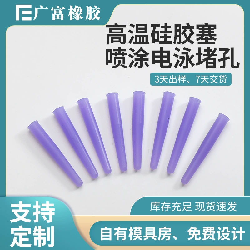 Высокотемпературная силиконовая Заглушка с защитой от выпечки, распылительная пудра, краска для выпечки, защитная заглушка для электрофореза M3M4M5
