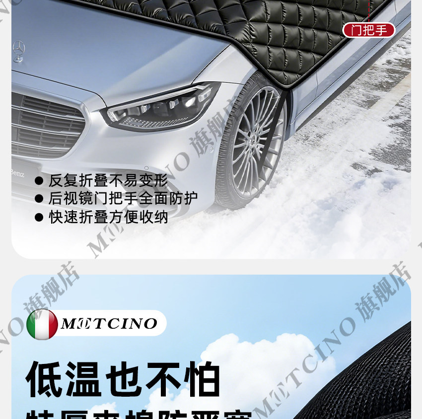 Snow and wind protection car cover, anti-freeze and anti-frost front windshield car cover, thickened snow-proof car sunshade cover
