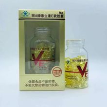 【一件代发】维生素E维生素ve软胶囊Ve160粒/瓶支持一件代发