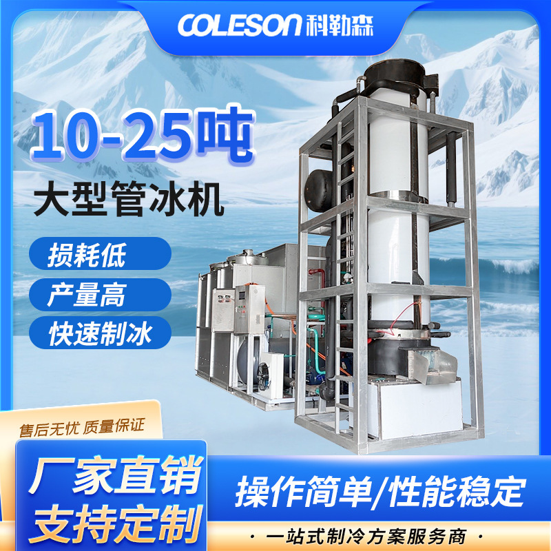 Large commercial ice machine pipe ice machine ice cube machine cold drink edible ice ice machine manufacturers Southeast Asia cross-border exclusive