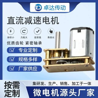 直流减速电机1024微型马达N20输出同向倒装机器人