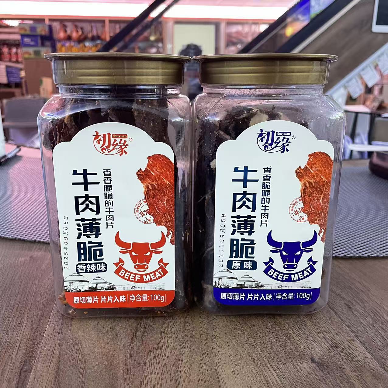 初缘牛肉薄脆100g桶装内蒙特产儿童零食旅游小零食2口味选择