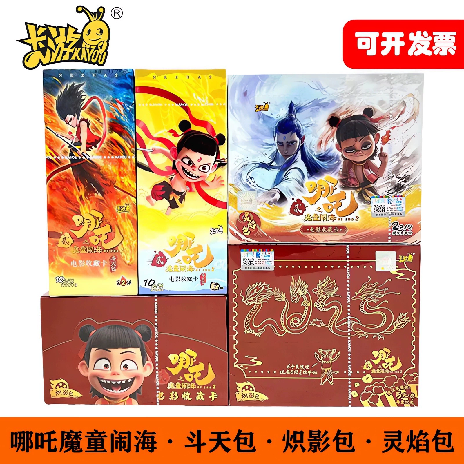 Карточная игра Nezha: набор карт «Дождливое море демонического ребенка», набор карт «Пламя духа», набор карт «Огненная тень», набор карт за 2/5/10 юаней, карты третьего издания.