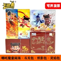 Карточная игра Nezha: The Magic Child's Sea Card Fighting Sky Pack Lingyan Pack Chizheng Pack Full Box Movie Peripheral Cards
