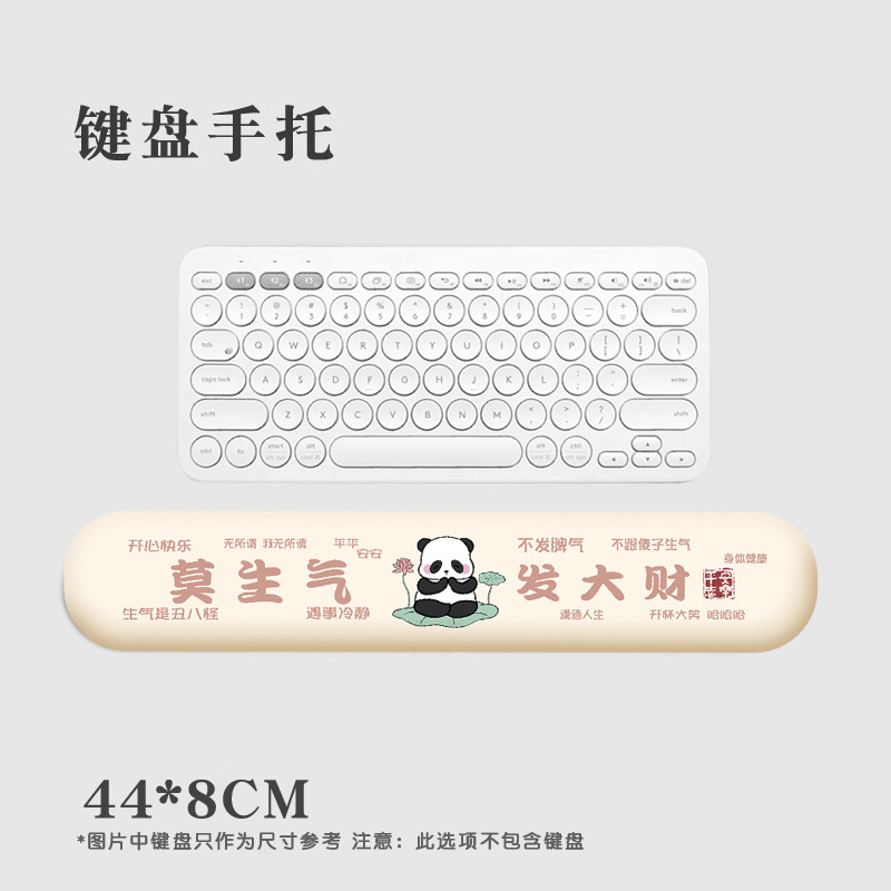 화내지 말고 돈 벌어라 [키보드 손받침]