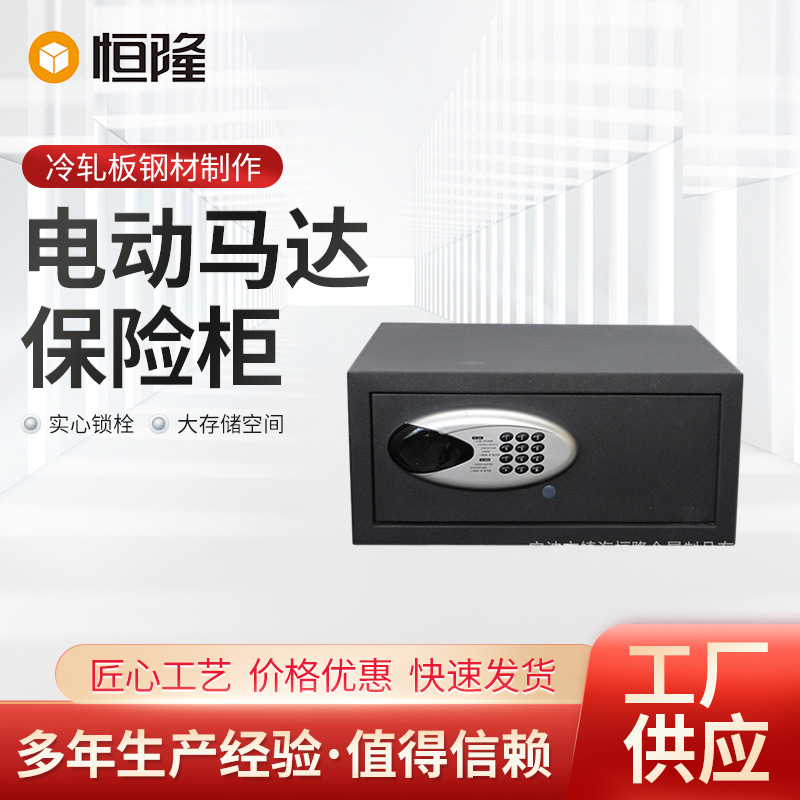 全钢酒店用15至17寸保险箱酒店电动马达保险柜宾馆钥匙房卡保管箱