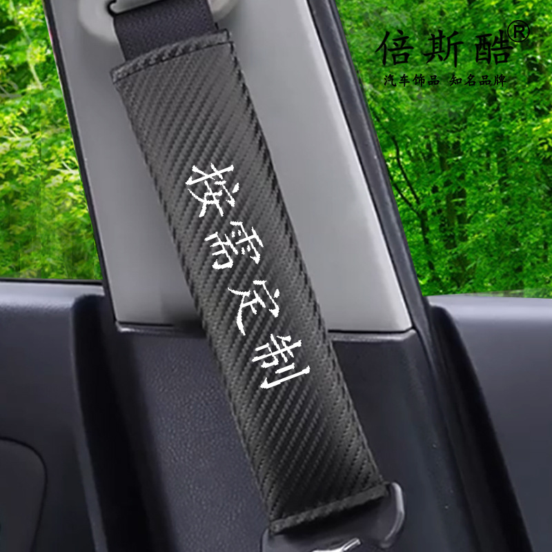 Car Safety Belt Shoulder Cover Breathable Perforated Leather Personalized All-Season Universal Car Interior Safety Belt Protection Full