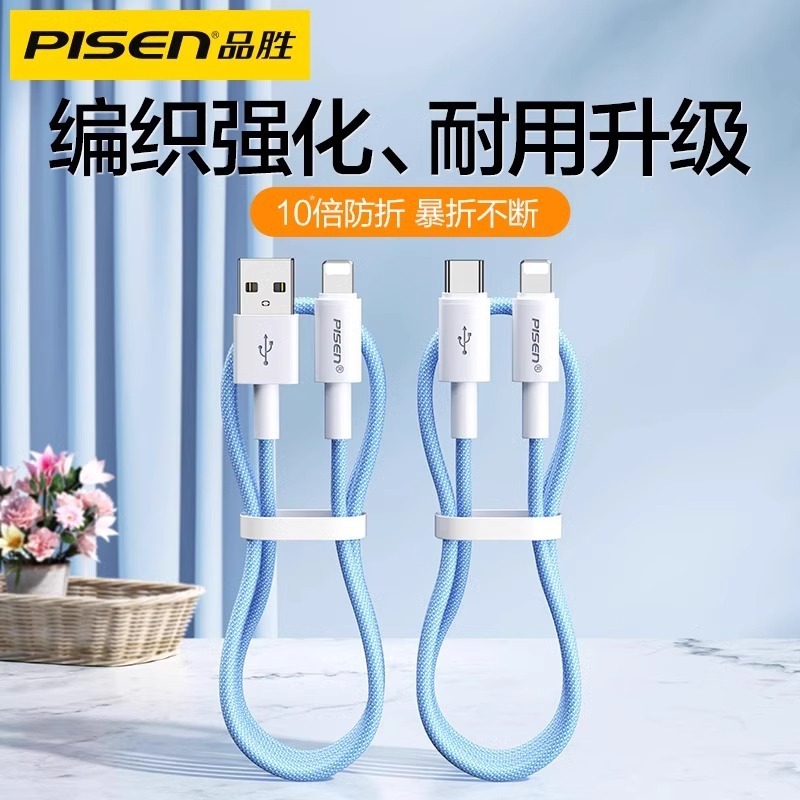 品勝 iPhone17対応 データケーブル デュアルType-C Apple 15 Pro Max 充電ケーブル 30W 超急速充電|undefined