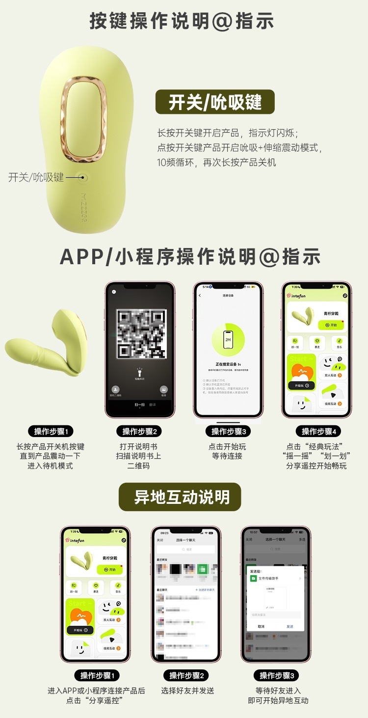 Mystery Girl Qingti Moonlight Wearable Split Vibrator with Suction, Telescopic Action and App Control — detail image 14