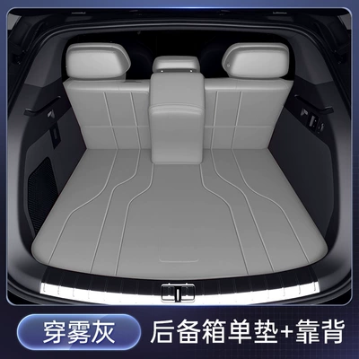 Trunk Mat | Suitable for Denza Z9Gt Trunk - wear-fog-gray-single-cushion-back-cushion-denza-z9gt2026-new-model