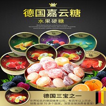 【德国】嘉云糖水果味糖200g柠檬薄荷混合水果味硬糖休闲零食