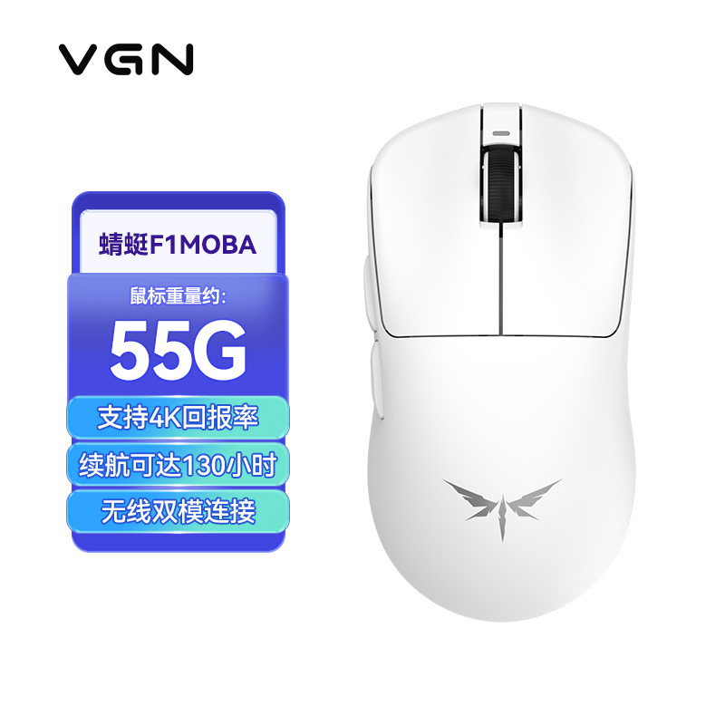 VGN蜻蜓F1 Promax无线双模长续航电竞游戏鼠标有线笔记本电脑通用|undefined