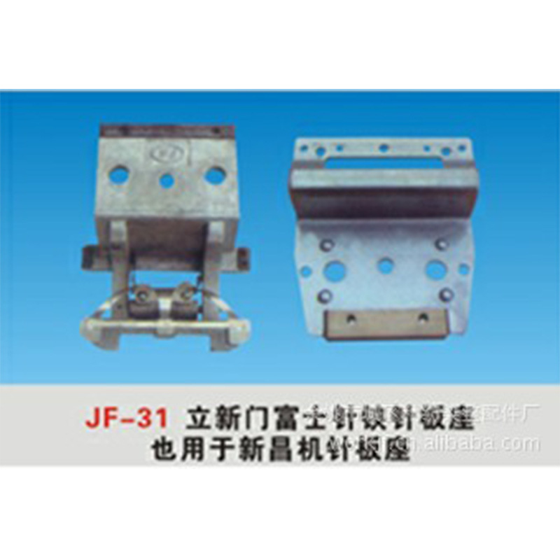 可定货加工JF-31型纺机配件针铗针板座厂家供应定型机印染配件