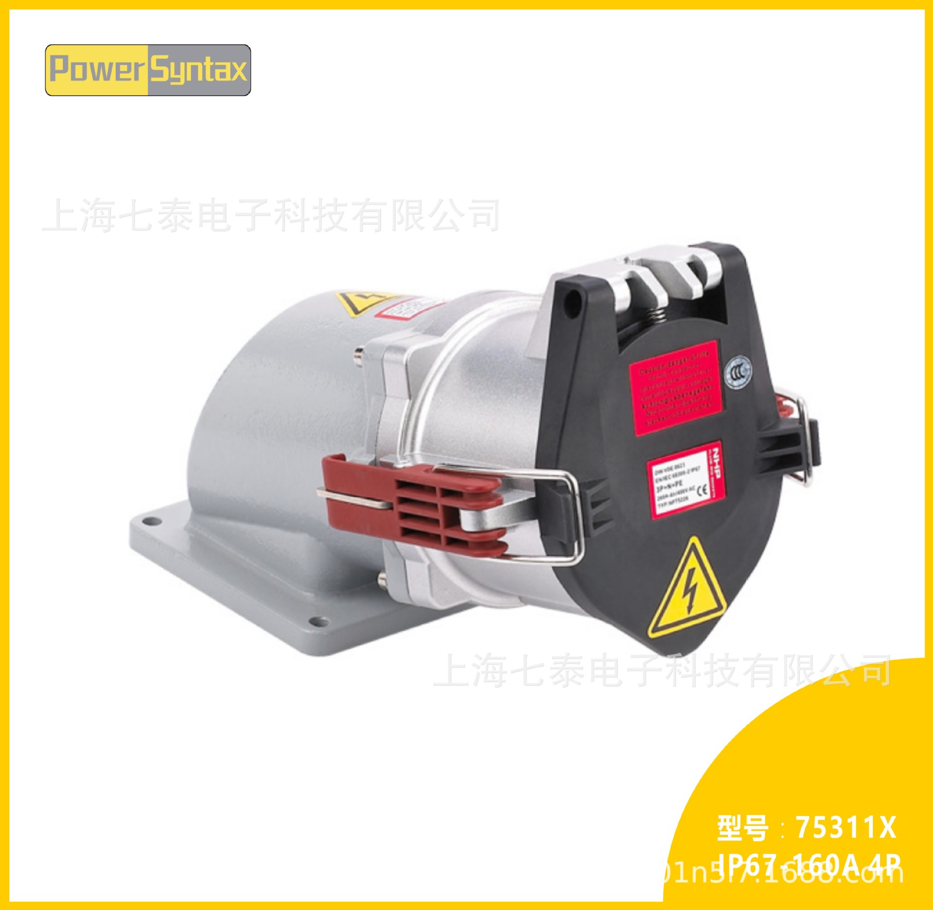 IP67-160A 400V 4P明装工业插头