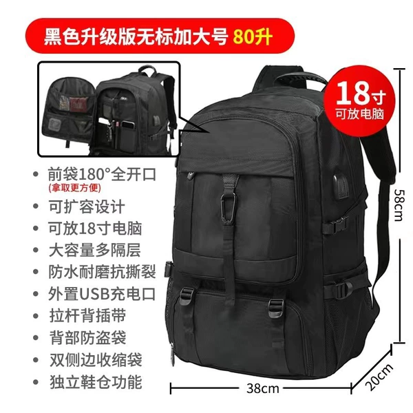 Black upgraded version without label 80 liters [capacity expansion + shoe storage]