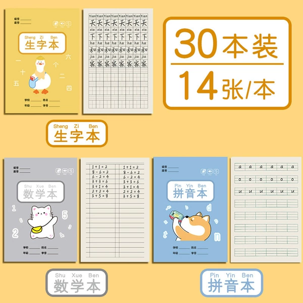 30 Books+Mathematics+Pinyin/Each 10
