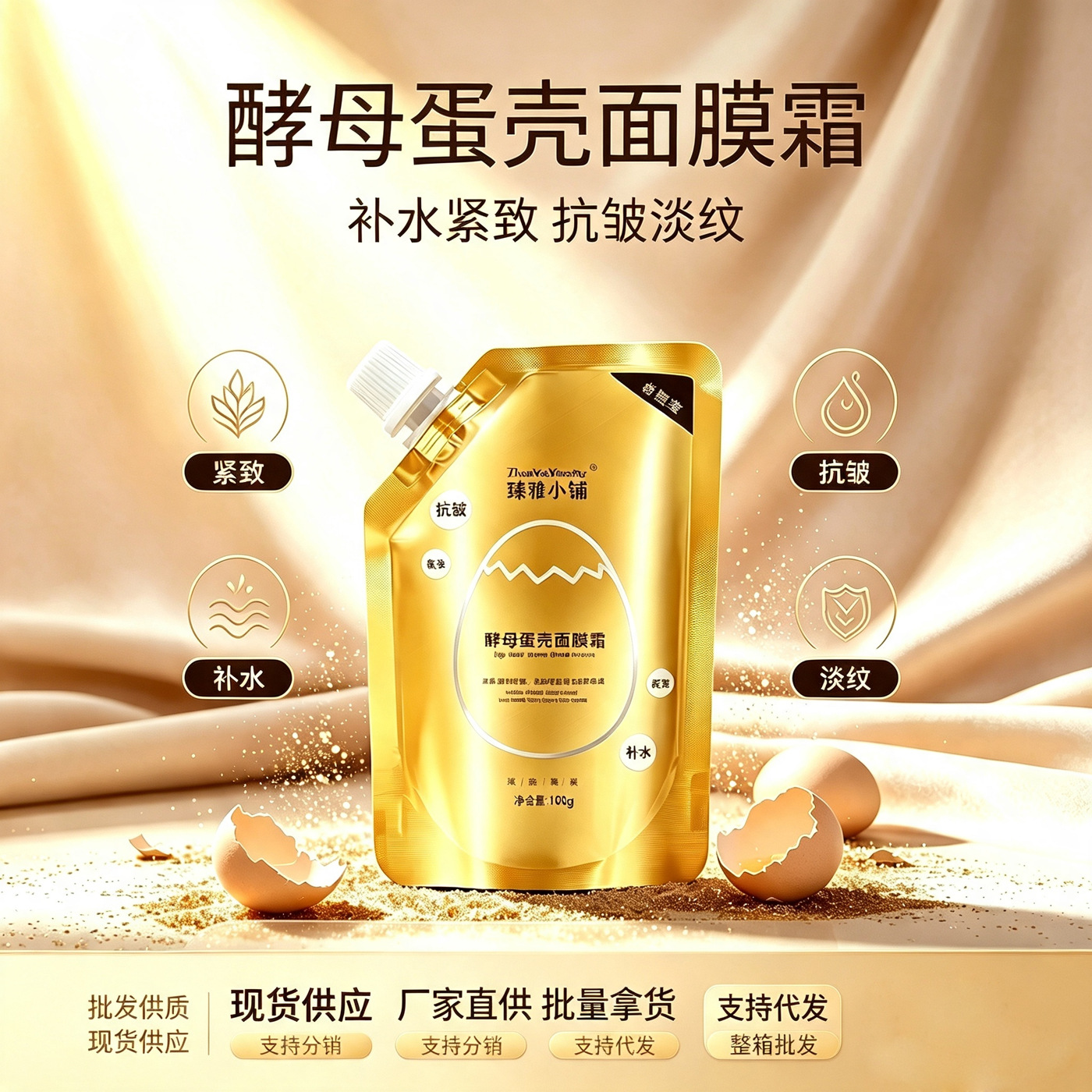 Face mask, veil, moisturizing detachable cream
