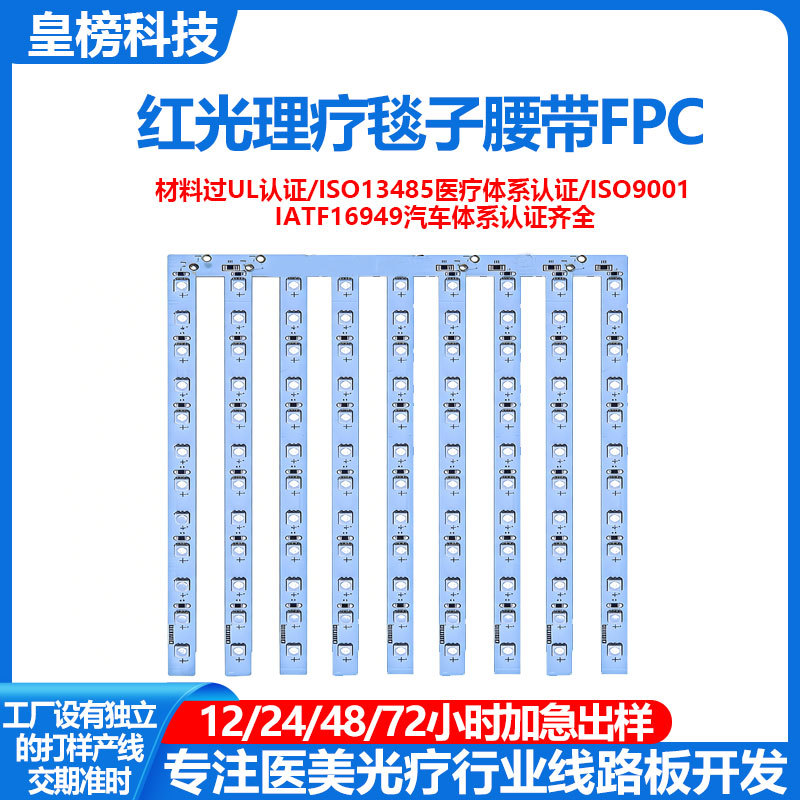 660nm qizil nurli fizioterapiya egiluvchan FPC PCBA elektron plata transchegaraviy soch o'stirish shlyapasi bel qo'llab-quvvatlash kamari go'zallik apparati buyurtma