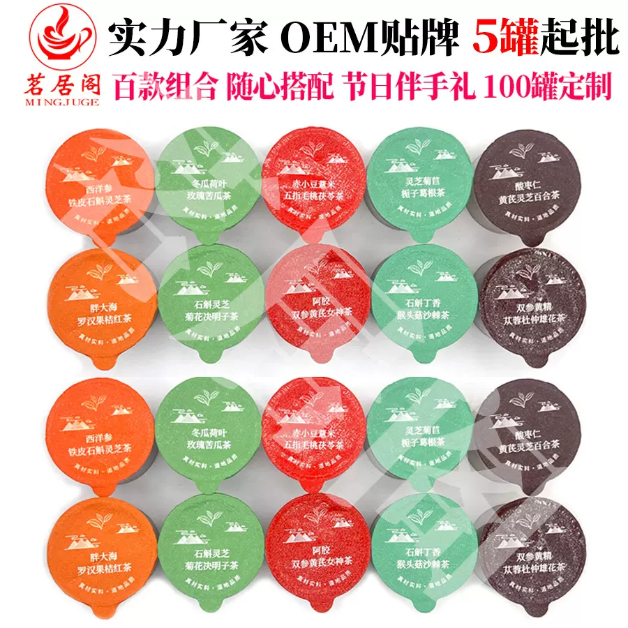 30款对对碰果茶散批小罐茶养生花茶包人参桑葚桂圆一罐茶裸罐批发