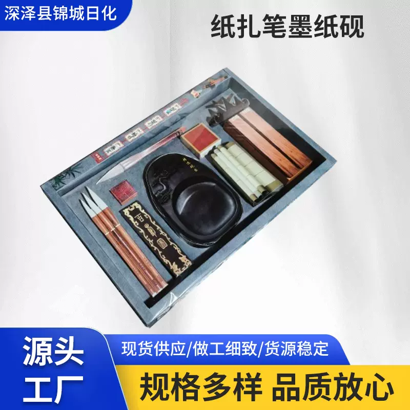 祭祀纸扎笔墨纸砚用品 文房四宝立体成品烧纸用品清明祭祖纸制品
